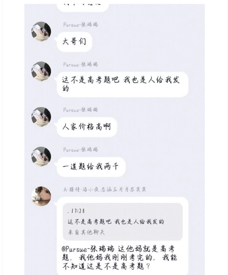 把高考數(shù)學(xué)試卷發(fā)到QQ群求助