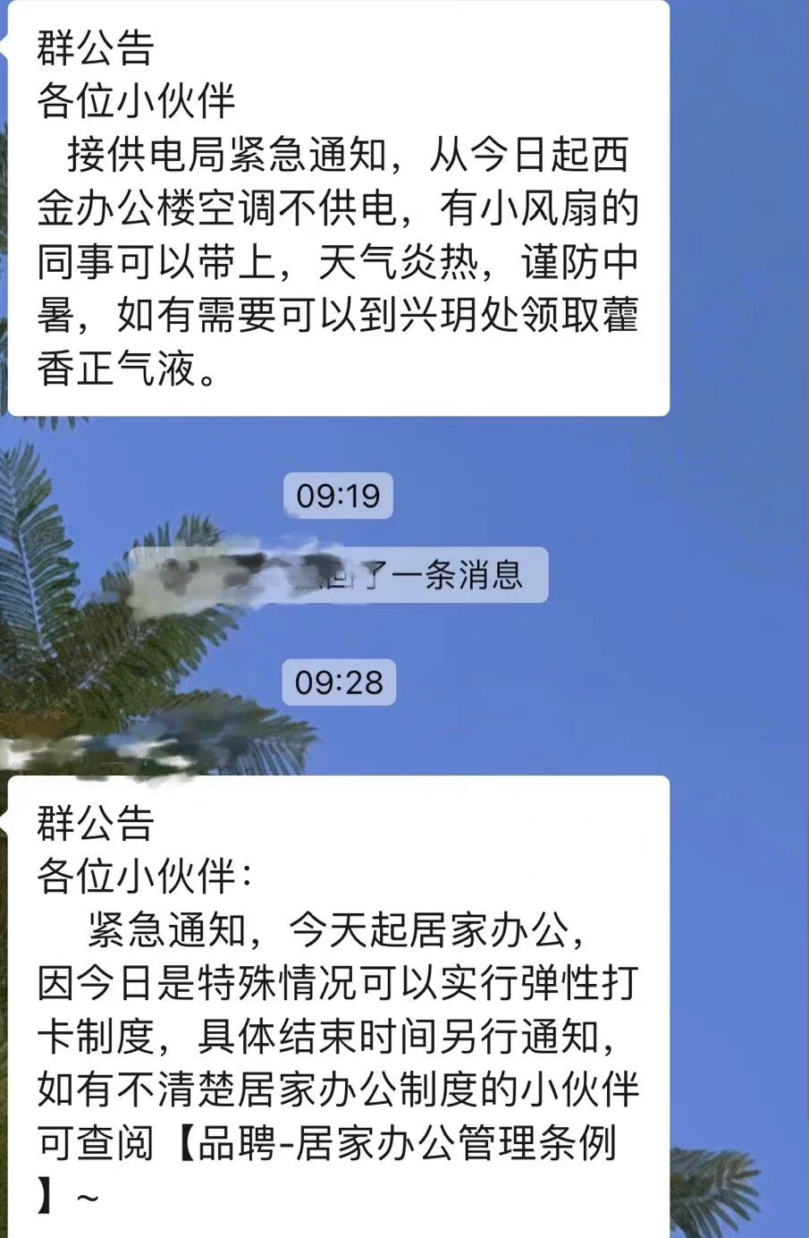 電不夠用了？成都全城關(guān)燈6萬盞，開啟“省電模式”！