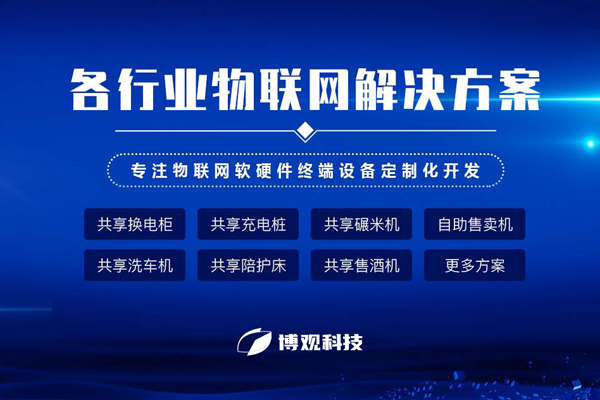 恭賀！鄭州博觀電子科技有限公司成功入選河南省2023年第二批軟件企業(yè)評(píng)估名單